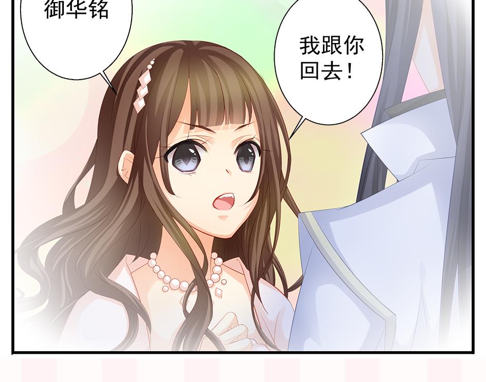 第114劫 心的归属 255
