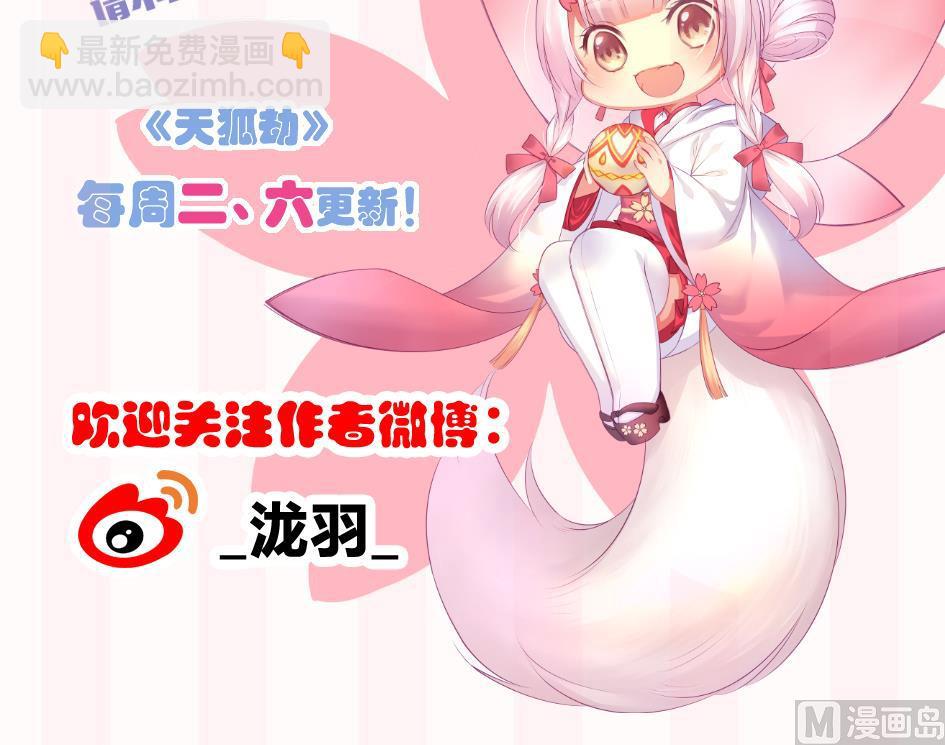 第114劫 心的归属 257