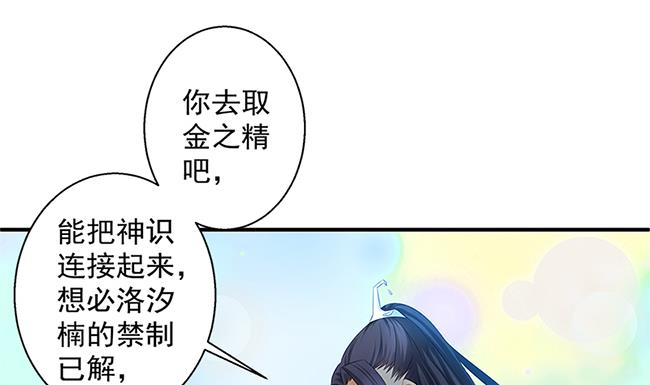 第115劫 孤寂的背影4