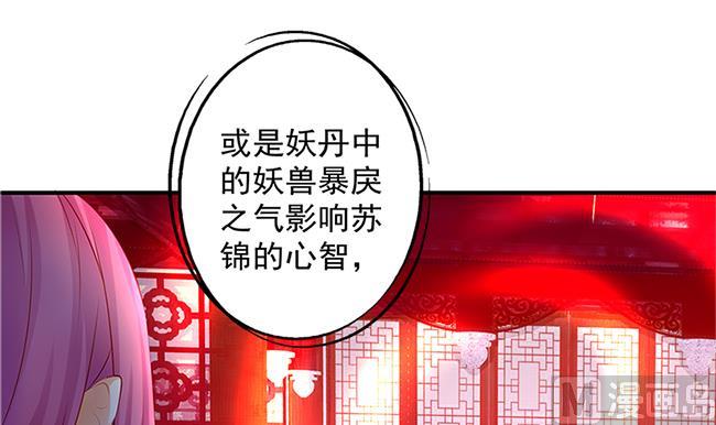 第115劫 孤寂的背影41