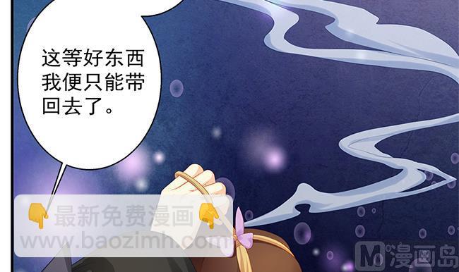 第116劫 魔尊与丹王与酒17