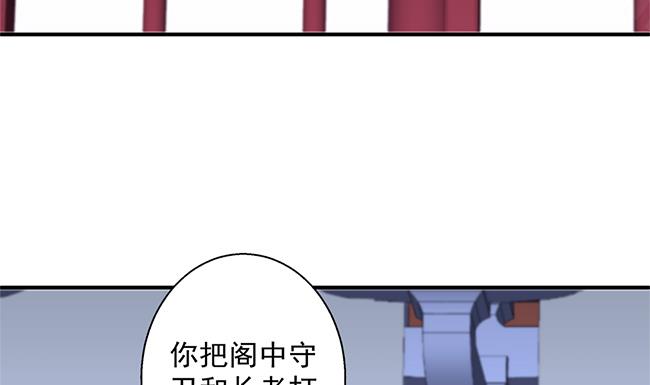 第116劫 魔尊与丹王与酒24
