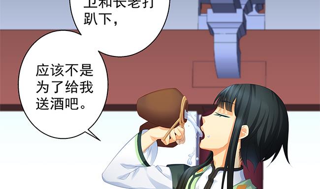 第116劫 魔尊与丹王与酒25