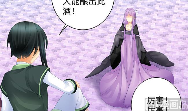 第116劫 魔尊与丹王与酒32