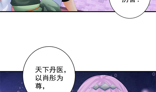 第116劫 魔尊与丹王与酒33