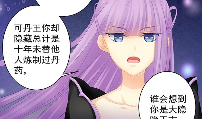 第116劫 魔尊与丹王与酒34