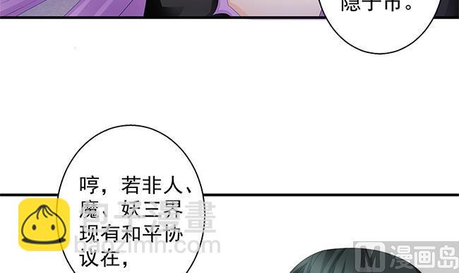 第116劫 魔尊与丹王与酒35