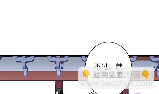 第116劫 魔尊与丹王与酒39