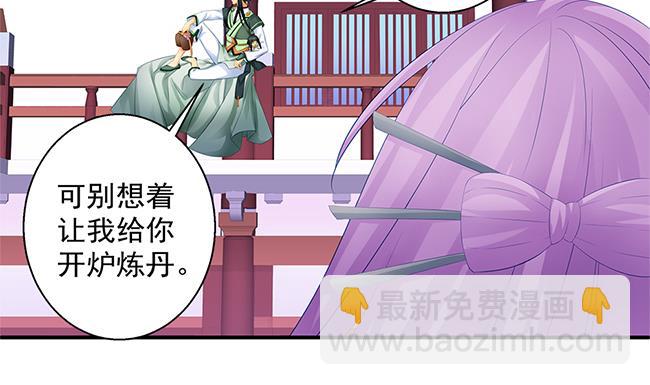 第116劫 魔尊与丹王与酒40