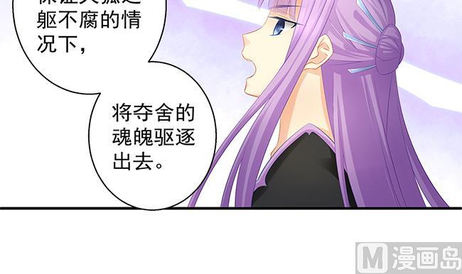第116劫 魔尊与丹王与酒44