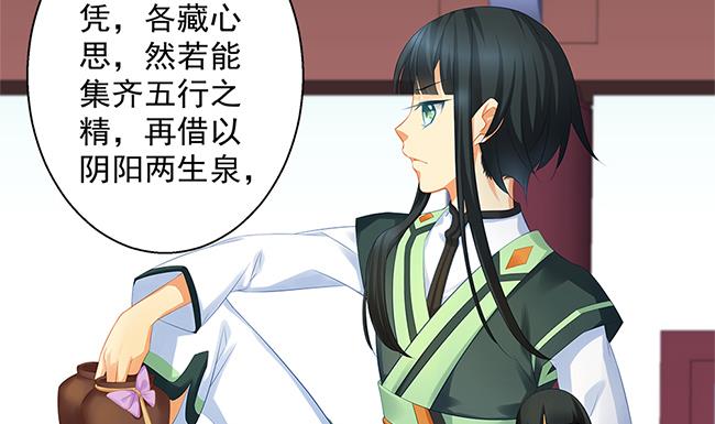 第116劫 魔尊与丹王与酒48