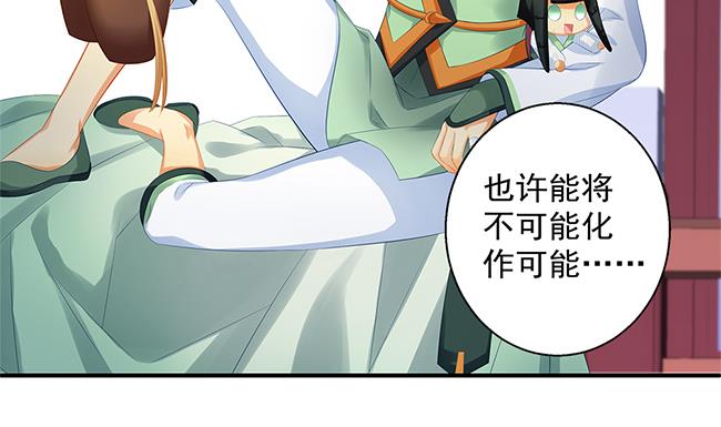 第116劫 魔尊与丹王与酒49