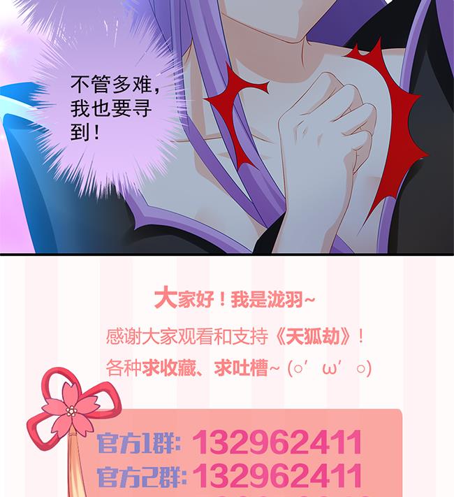 第116劫 魔尊与丹王与酒56