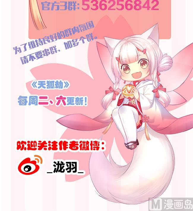 第116劫 魔尊与丹王与酒57