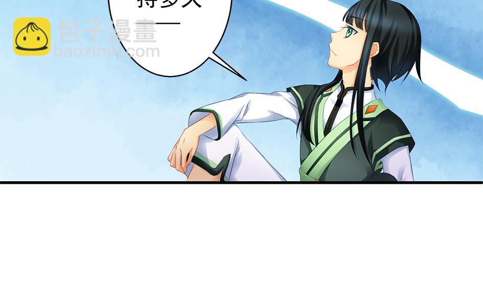 第117劫 天狐劫12