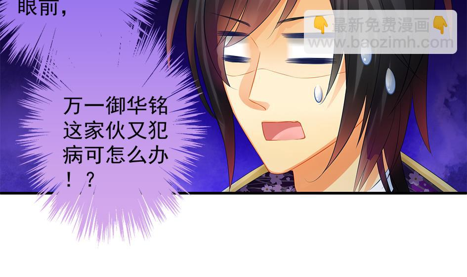 第117劫 天狐劫22