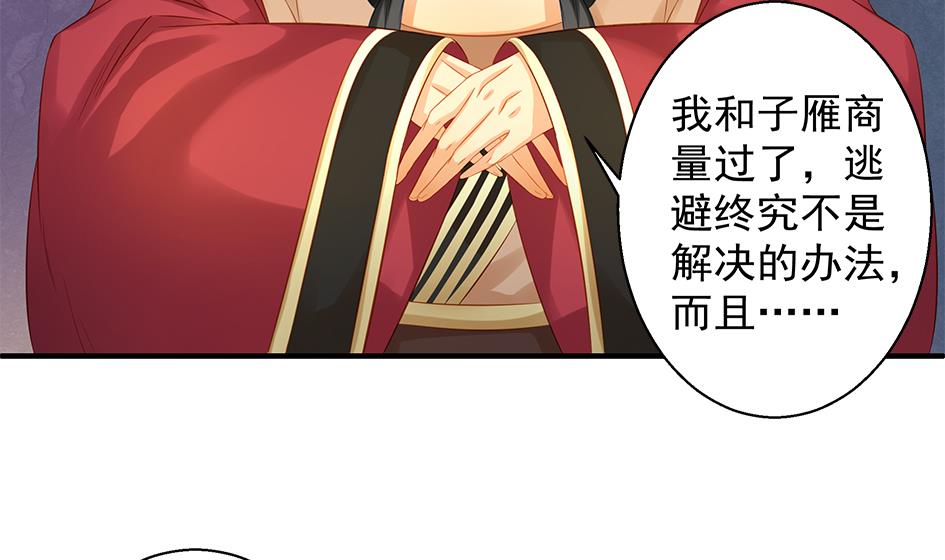 第117劫 天狐劫24