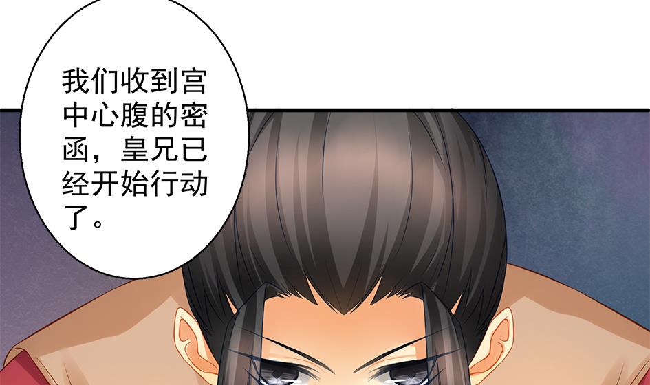 第117劫 天狐劫25