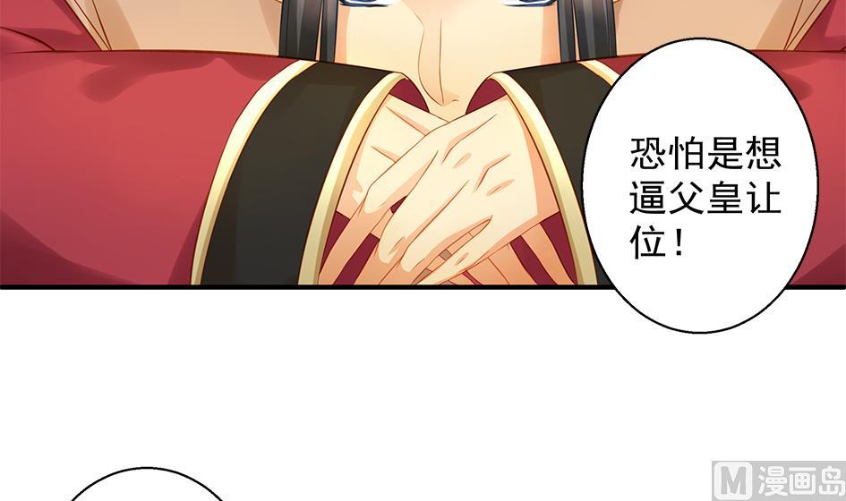 第117劫 天狐劫26