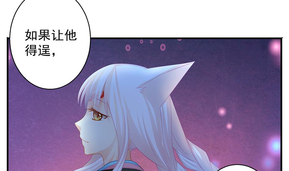 第117劫 天狐劫27