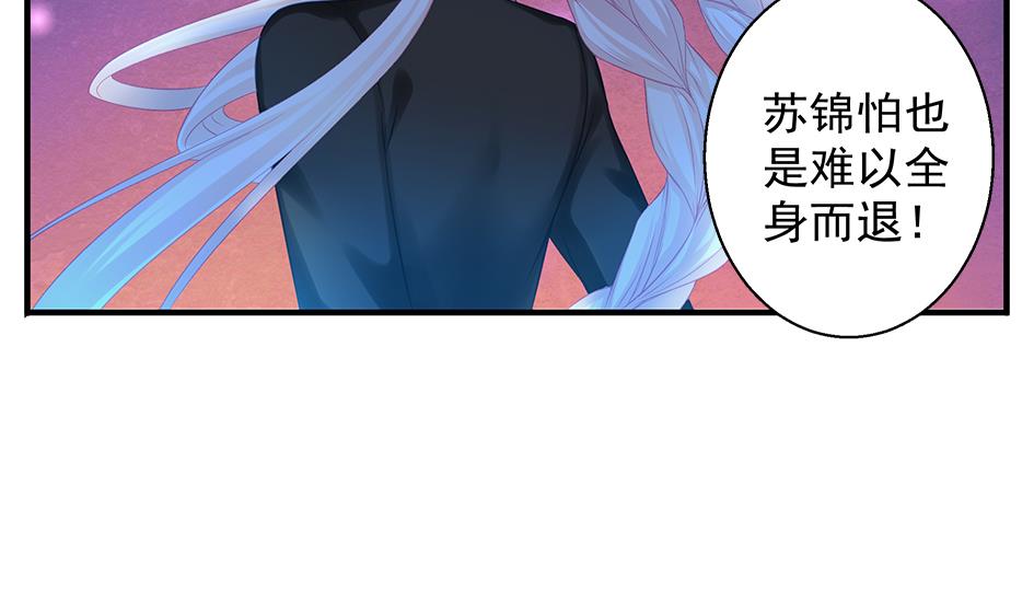 第117劫 天狐劫28