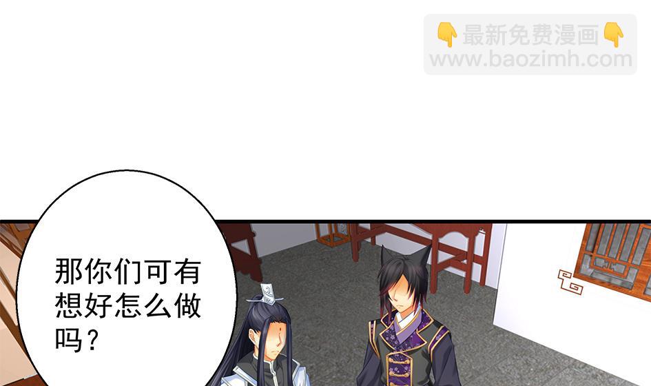 第117劫 天狐劫30