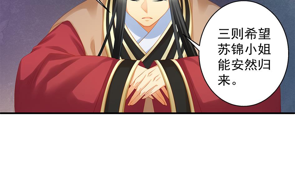 第117劫 天狐劫39