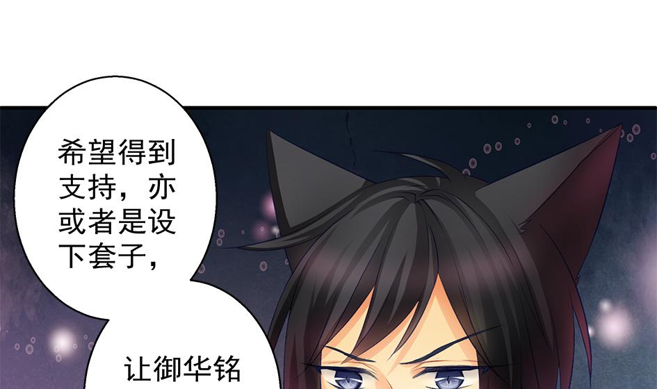 第117劫 天狐劫40