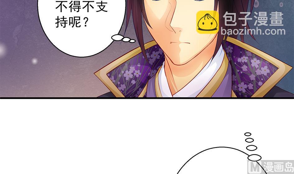第117劫 天狐劫41