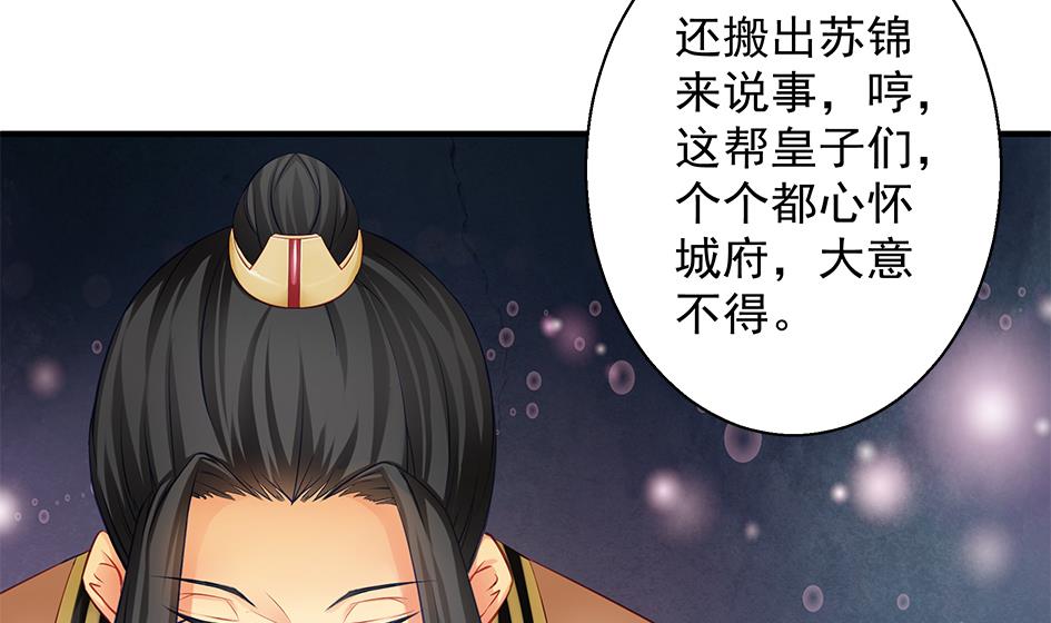 第117劫 天狐劫42
