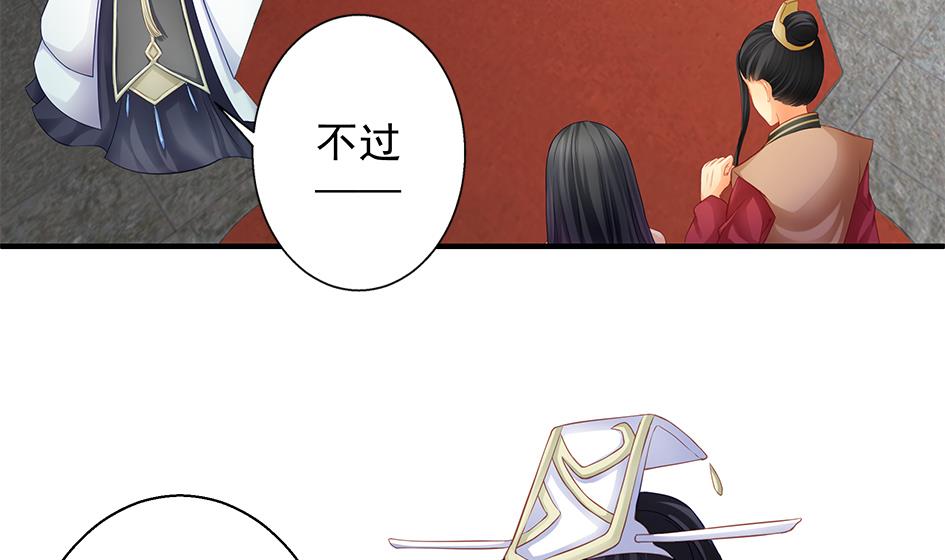 第117劫 天狐劫45