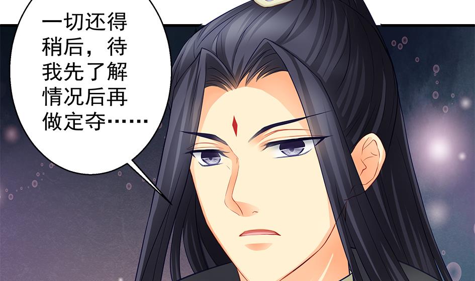 第117劫 天狐劫46