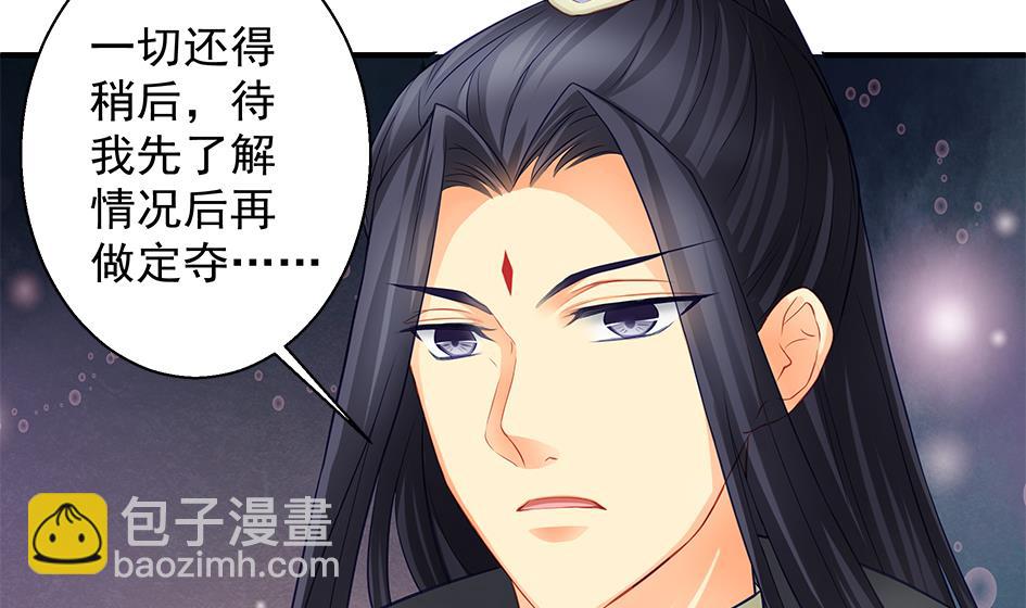 第117劫 天狐劫50