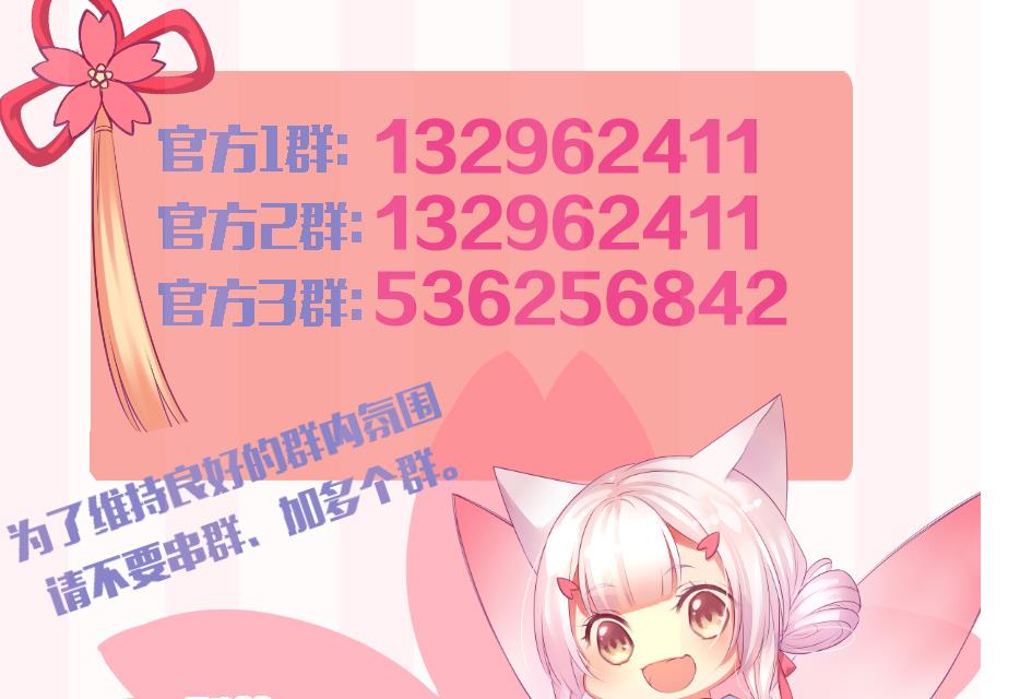 第117劫 天狐劫56