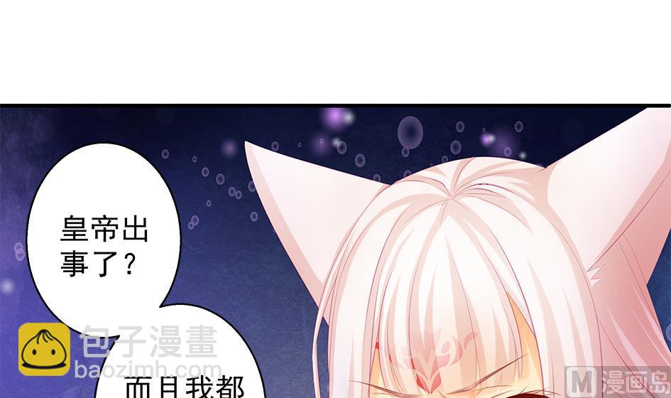 第118劫 逃离！17