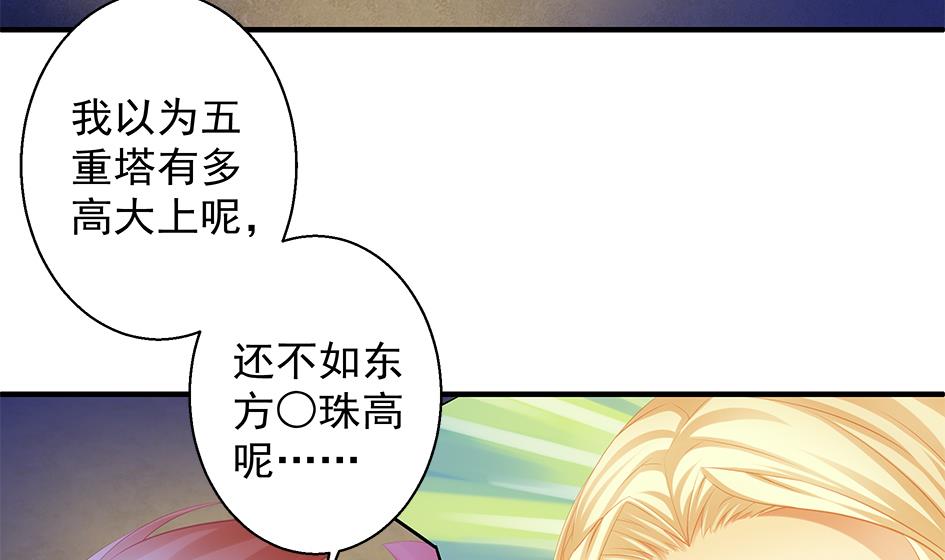 第118劫 逃离！30