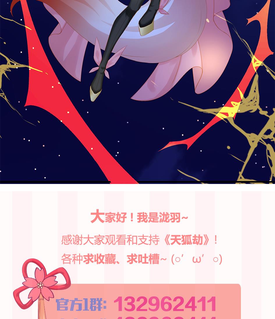 第118劫 逃离！49