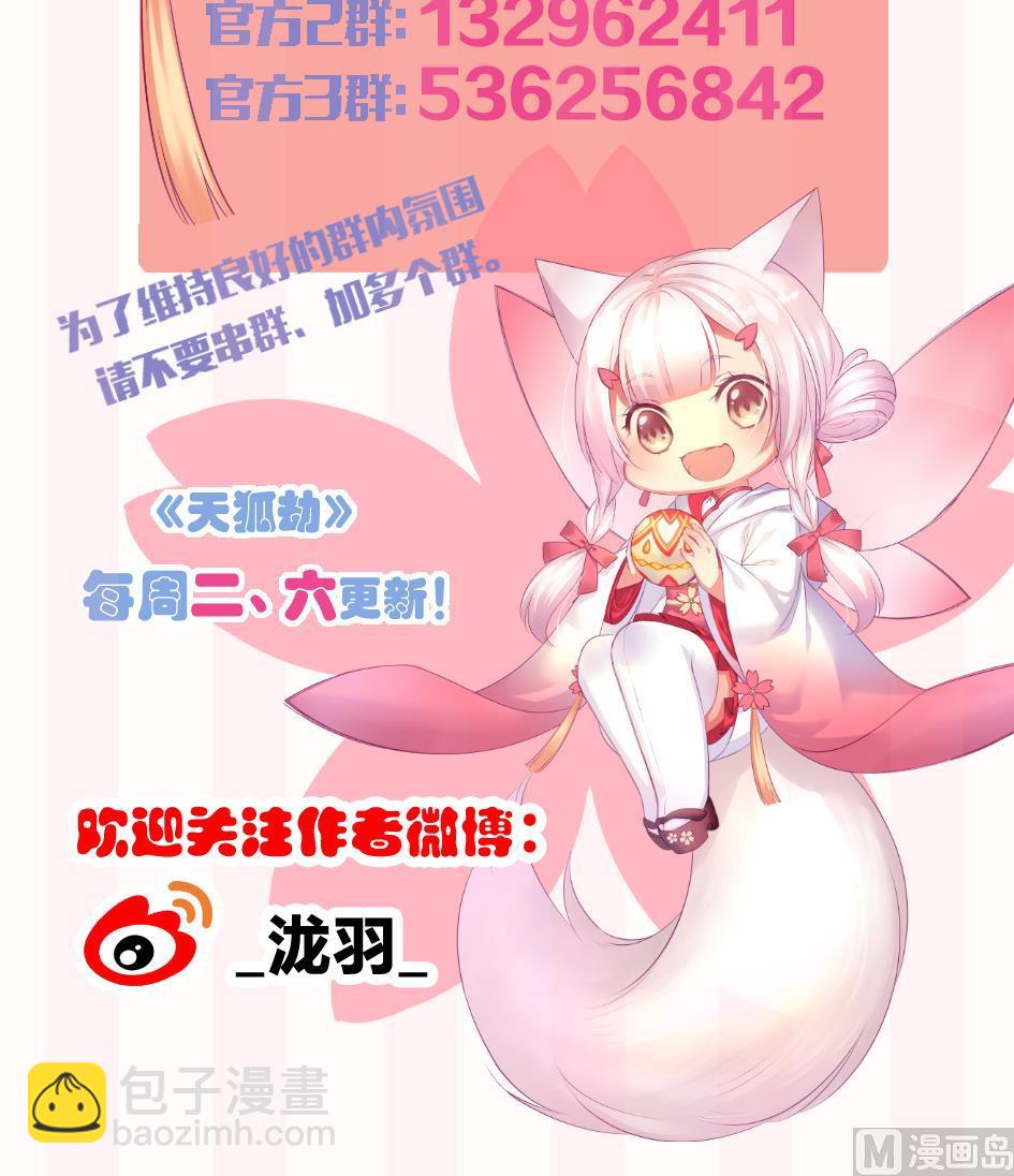 第118劫 逃离！54
