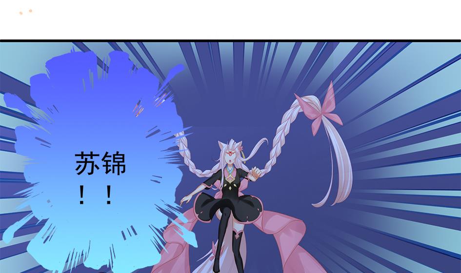 第119劫 闪瞎狐眼1