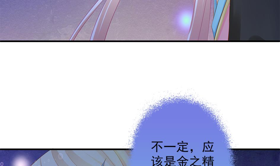 第119劫 闪瞎狐眼10