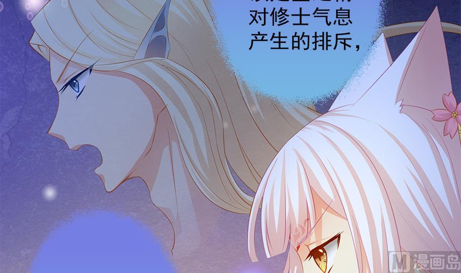 第119劫 闪瞎狐眼11