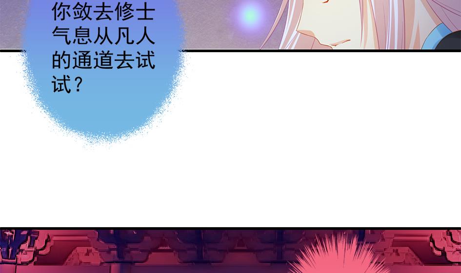 第119劫 闪瞎狐眼12