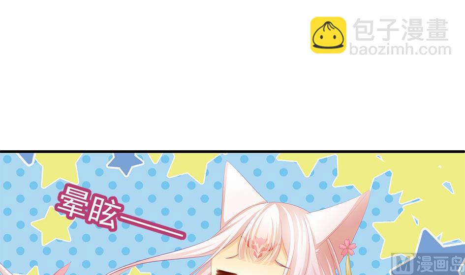 第119劫 闪瞎狐眼20