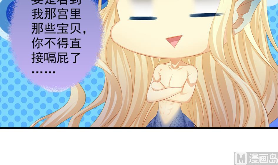 第119劫 闪瞎狐眼23