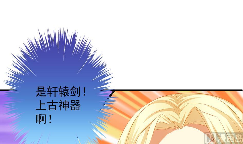 第119劫 闪瞎狐眼29