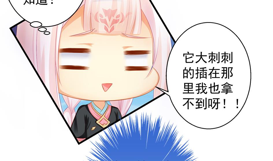 第119劫 闪瞎狐眼33
