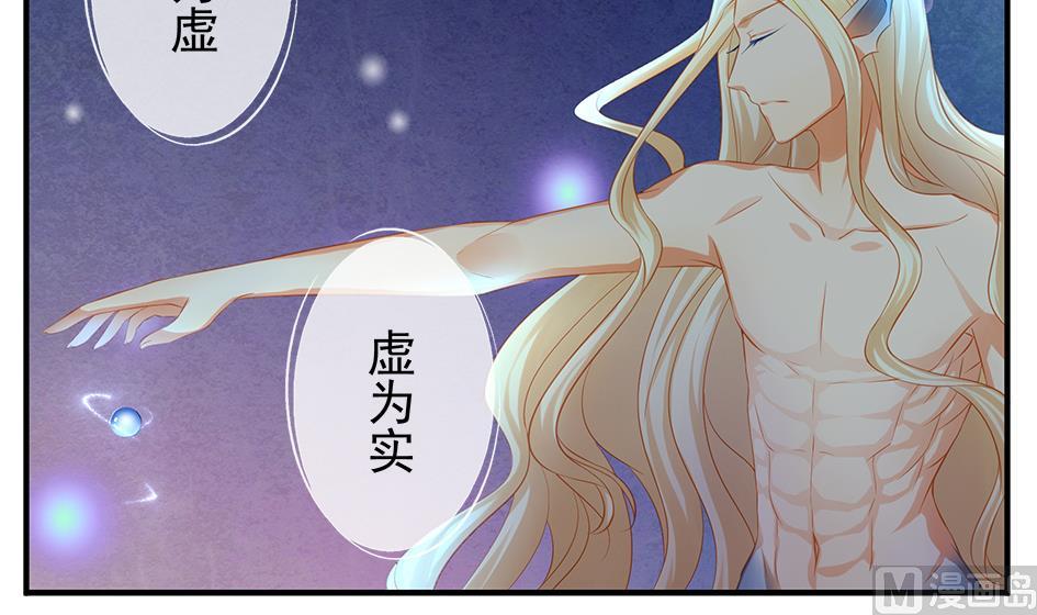 第119劫 闪瞎狐眼38