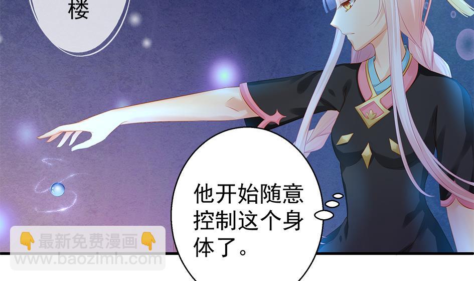 第119劫 闪瞎狐眼40