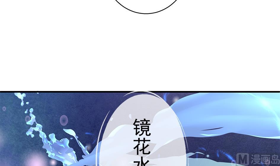 第119劫 闪瞎狐眼41