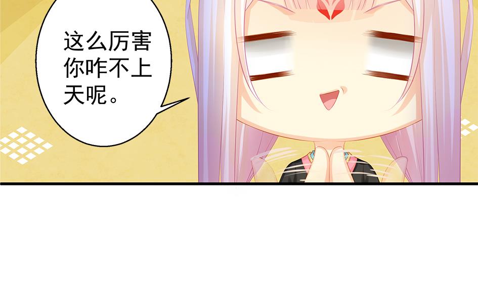 第119劫 闪瞎狐眼46